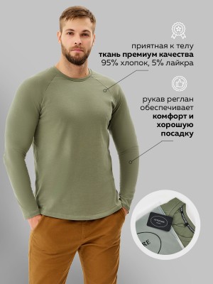 Лонгслив мужской ATTIZZARE